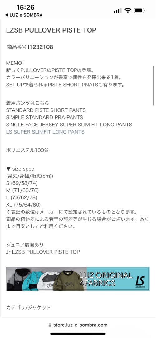 【極美品/LUZeSombra】LZSB PULLOVERPISTE TOP L