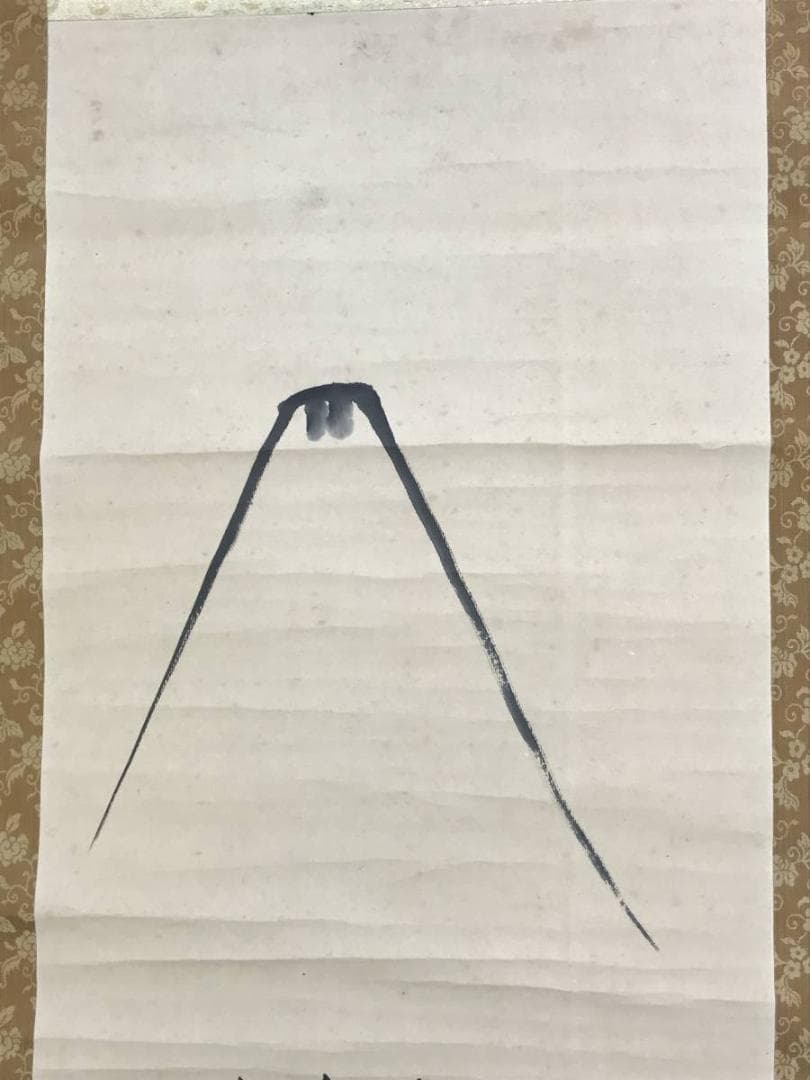 真作/田能村直入/富士山図/宝船図/祝事平常名家伝来/AD-995