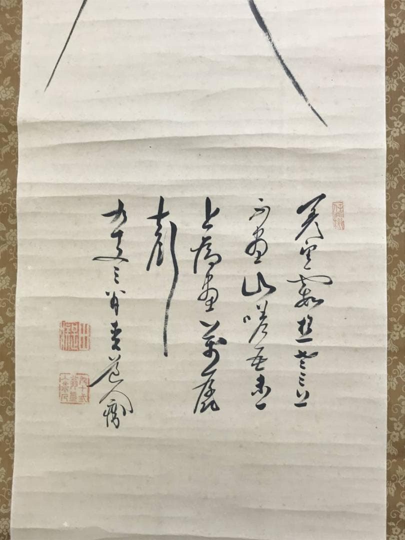 真作/田能村直入/富士山図/宝船図/祝事平常名家伝来/AD-995