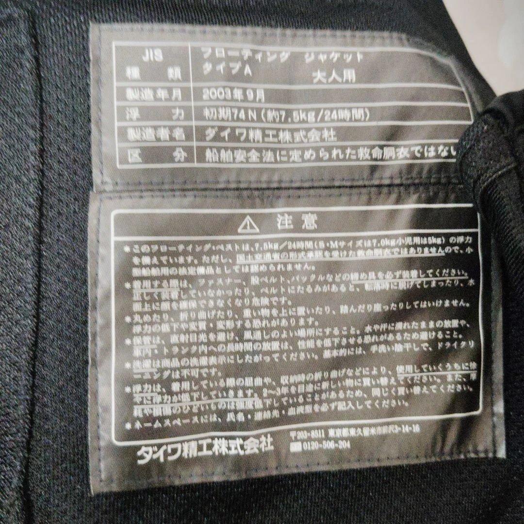 ダイワ　磯　PROVISOR　 フローティングベスト　 Lサイズ　枕付き