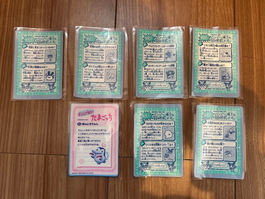初期たまごっちカード•シールダス•ジャンボカード 平成レトロ 非売品73枚セット