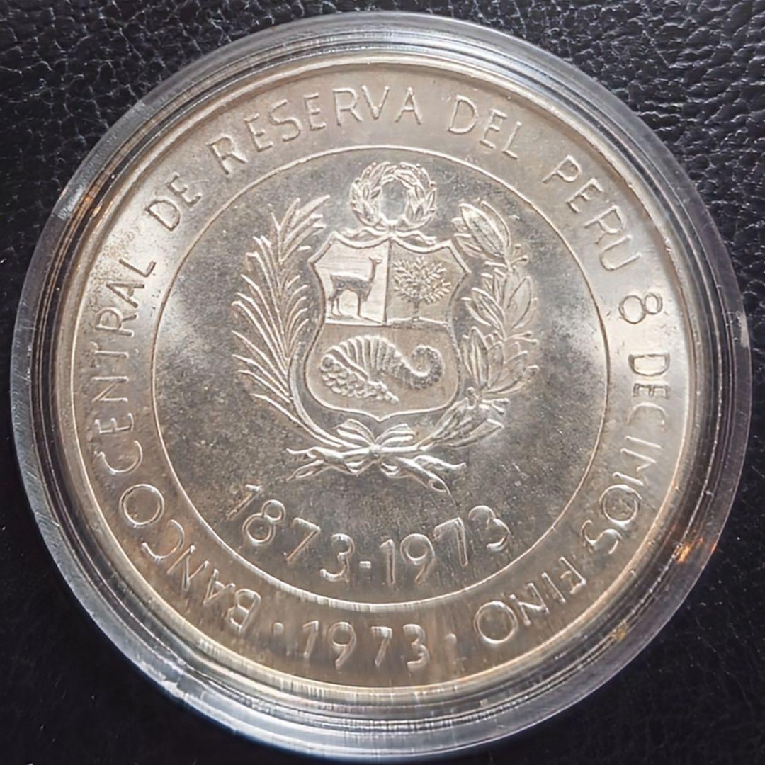 1973年 ペルー銀貨 日本ペルー修好100周年記念銀貨 silver800