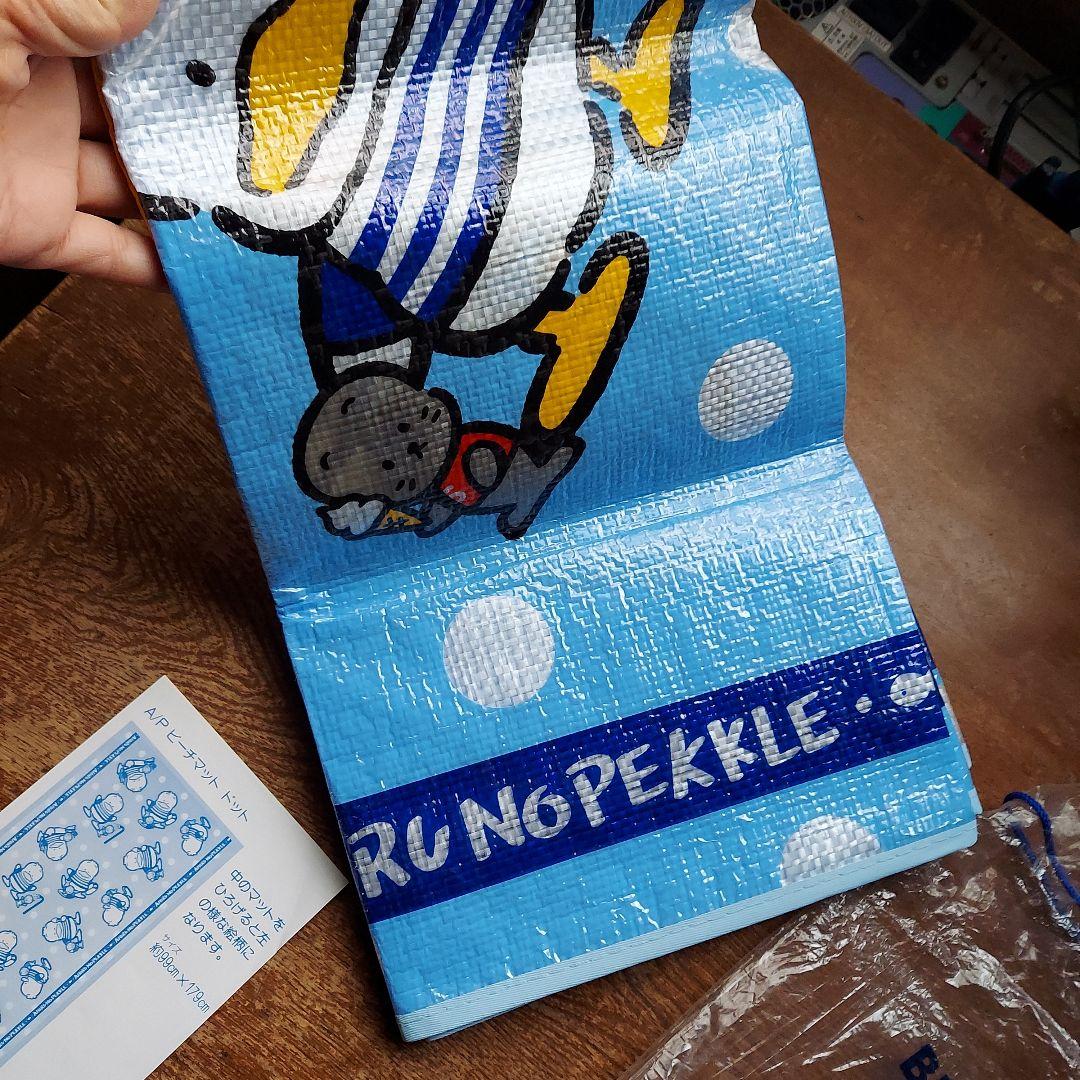 美品　あひるのペックル　レジャーシート　大判　ピクニックマット　レトロ　当時物