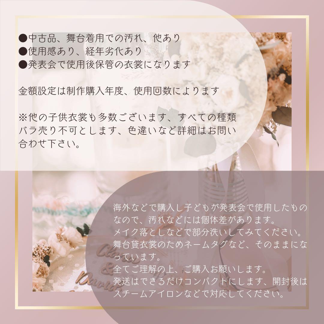 バレエ衣装 160cm トレパック