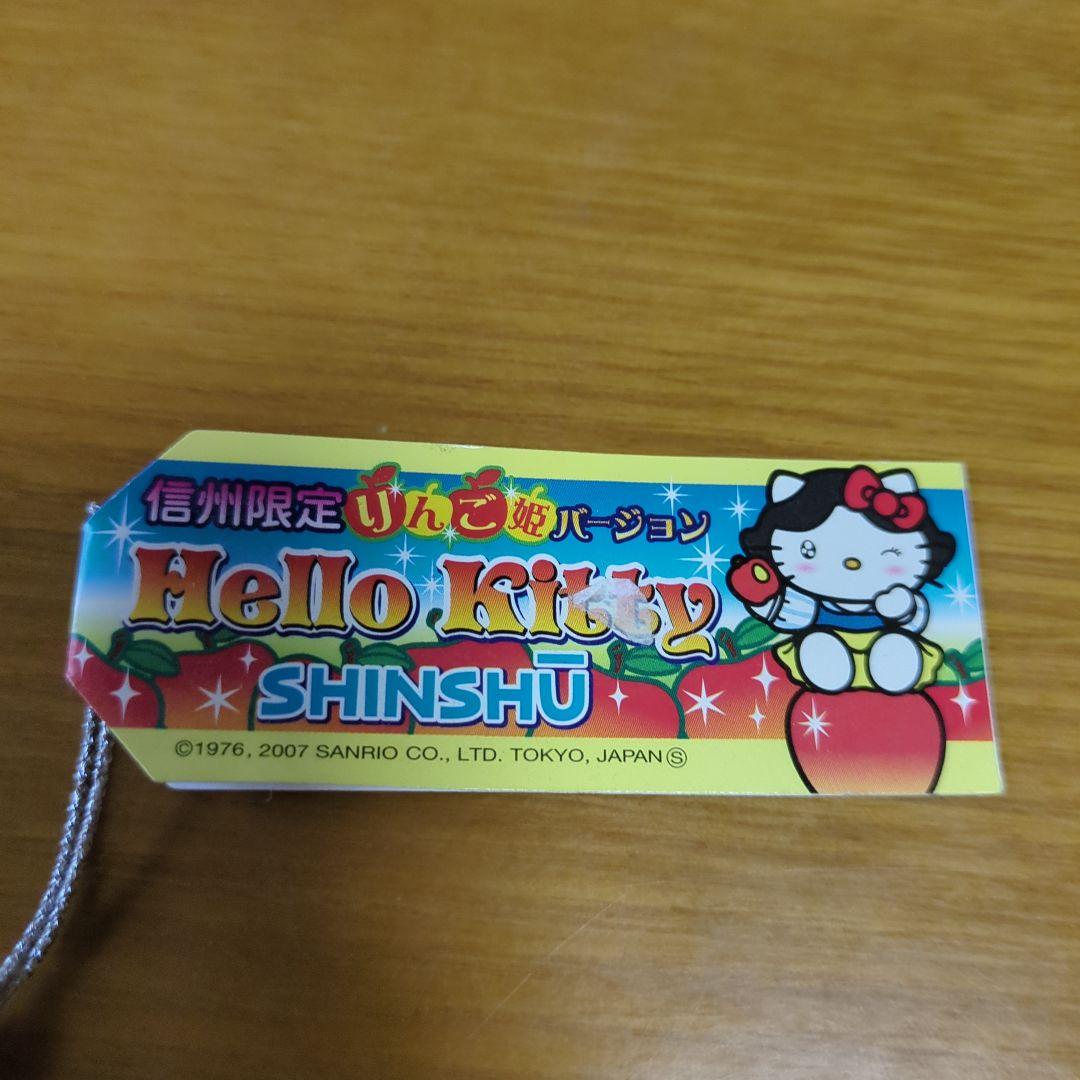 【未開封】ご当地キティ　ハローキティ　信州限定　りんご姫　ねつけ　キーホルダー