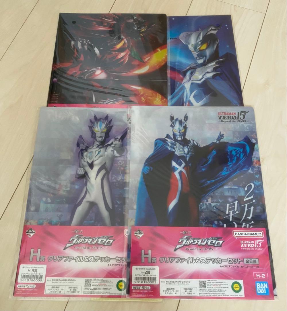 一番くじ ウルトラマンゼロ ラストワン賞 ベリアル クリアファイル