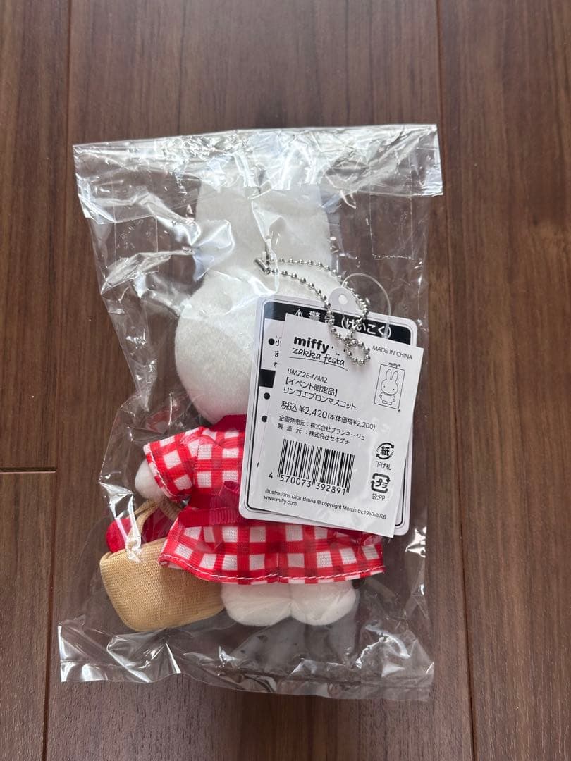 【新品•未使用品】ミッフィー zakkaフェスタ リンゴエプロンマスコット