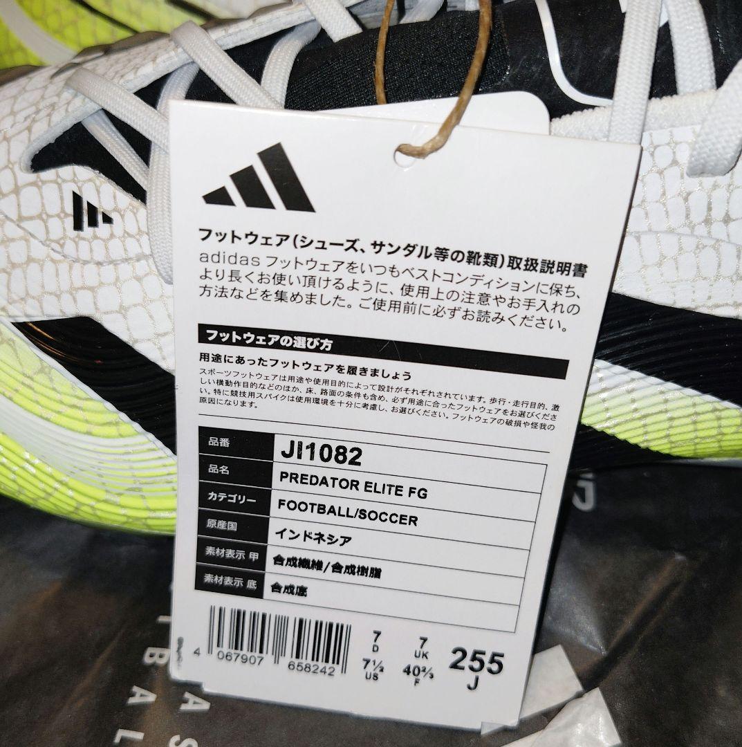 adidas Predatorアディダスプレデター FG 25.5cm