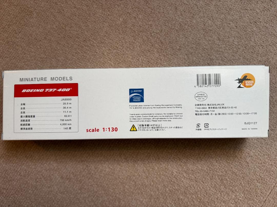 JTA B737-400 「SWALJET」スナップフィットモデル 1/130