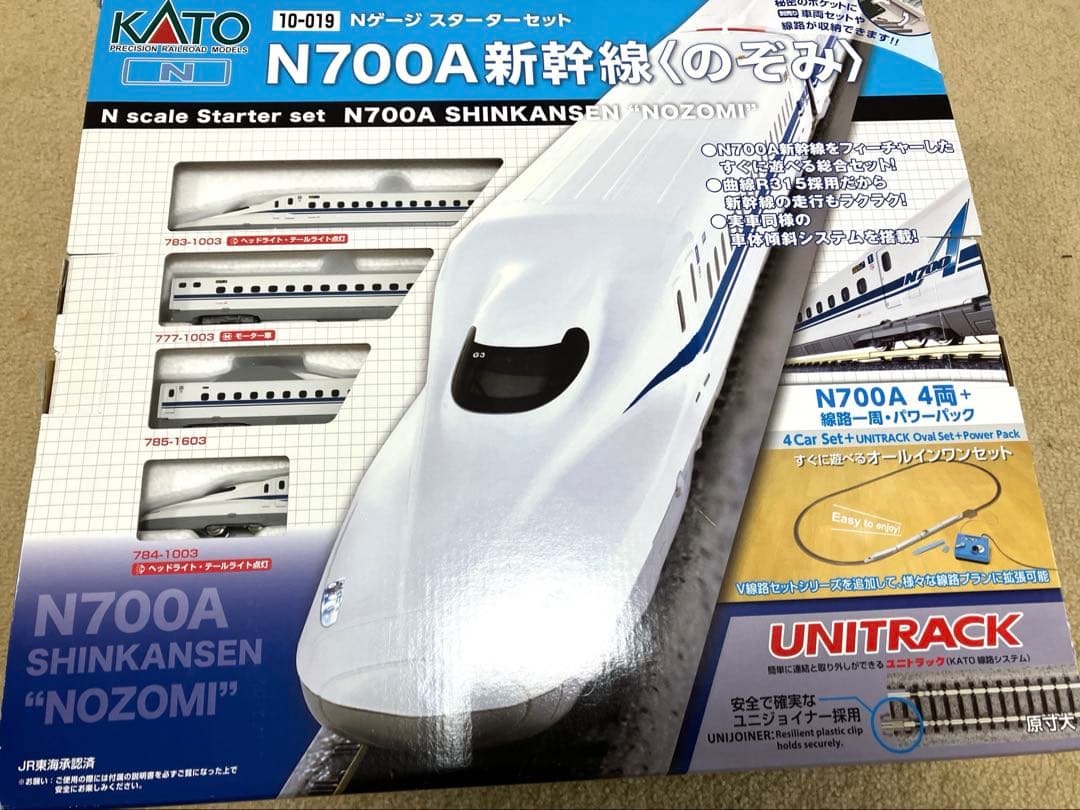 Nゲージ お買い得色々セット！