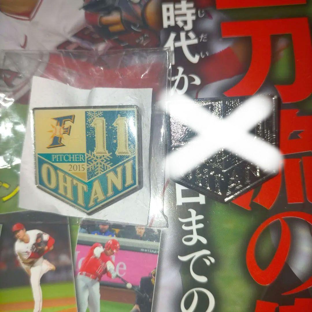大谷　記念グッズ　サイン入り雑誌　レアピンバッジ付き