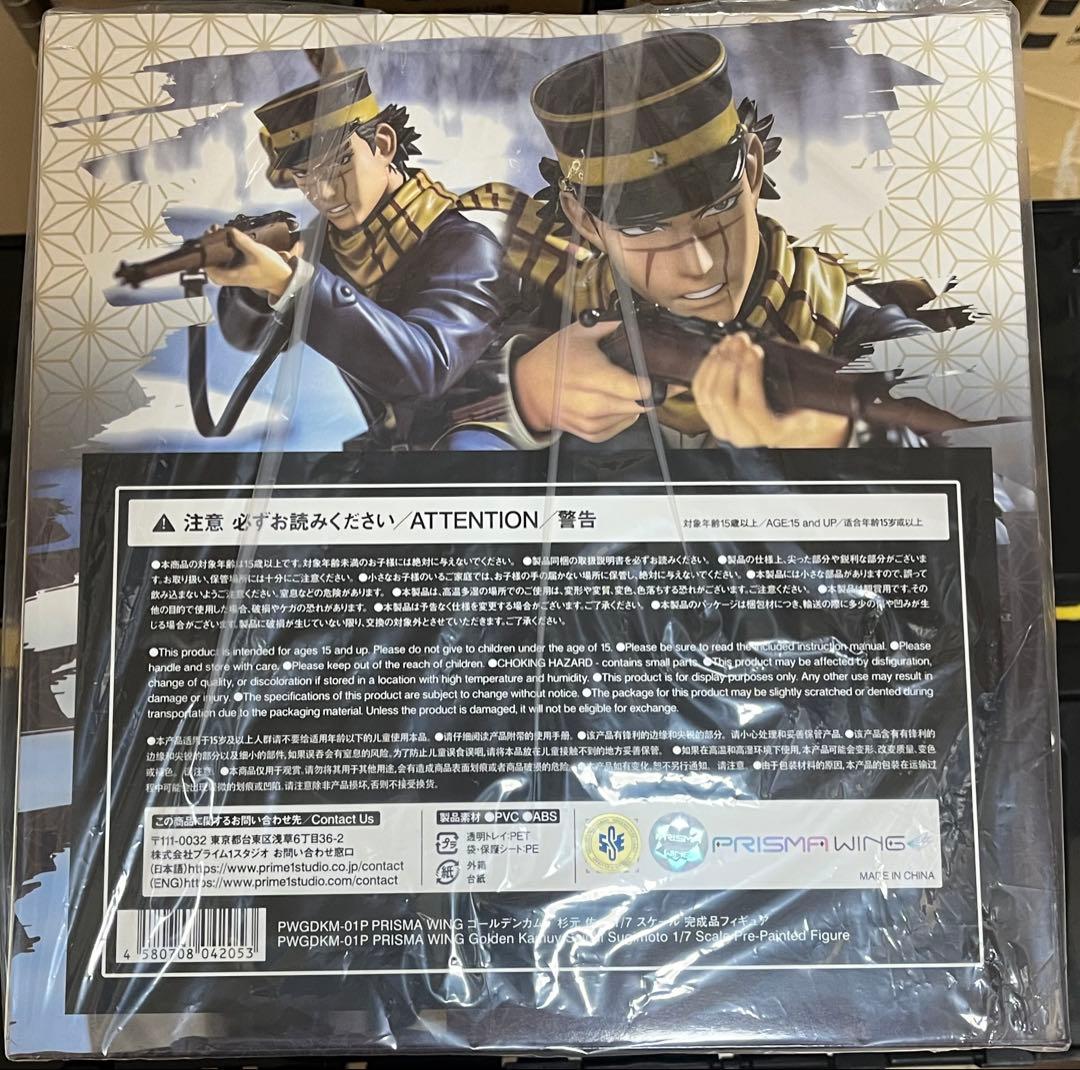 ゴールデンカムイ 杉本 1/7スケール フィギュア