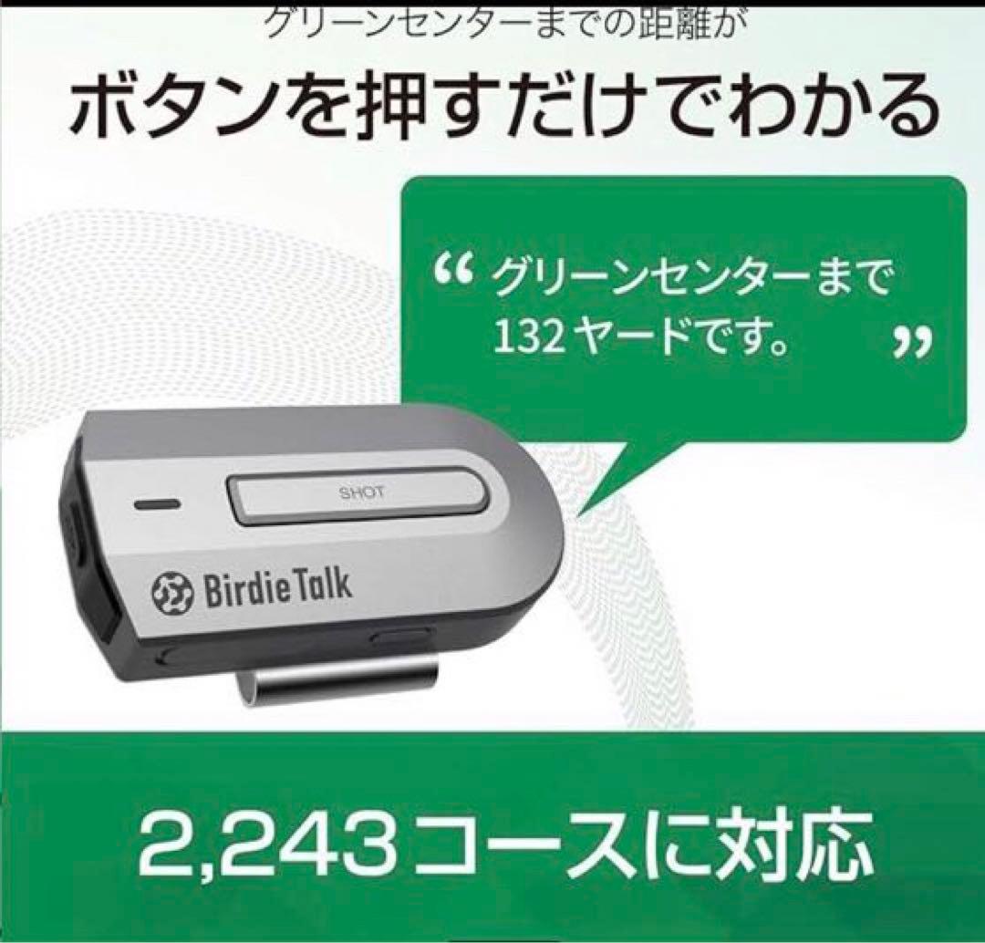 ソースネクストBirdieTalkバーディトークBT1G対話型ゴルフAIデバイス