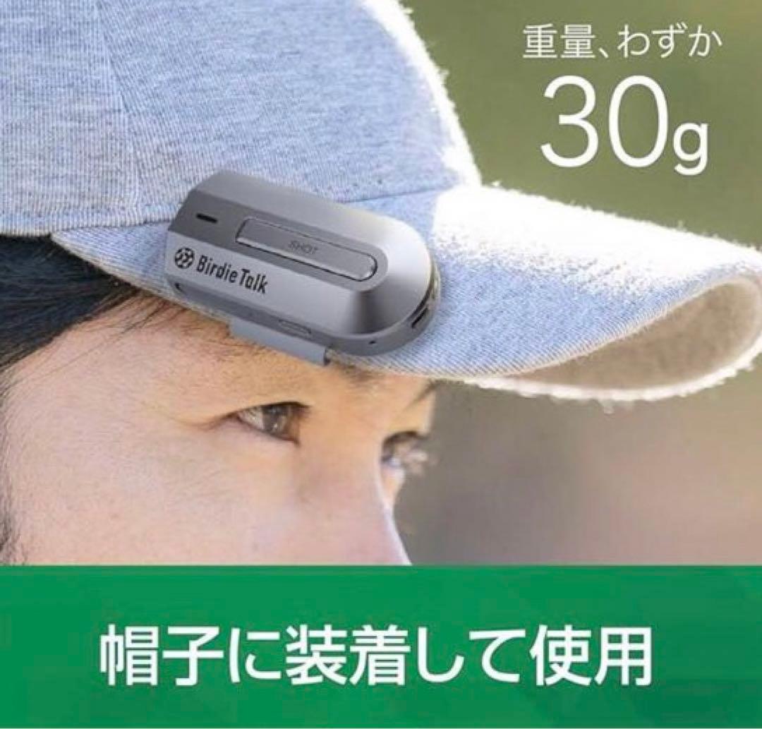 ソースネクストBirdieTalkバーディトークBT1G対話型ゴルフAIデバイス