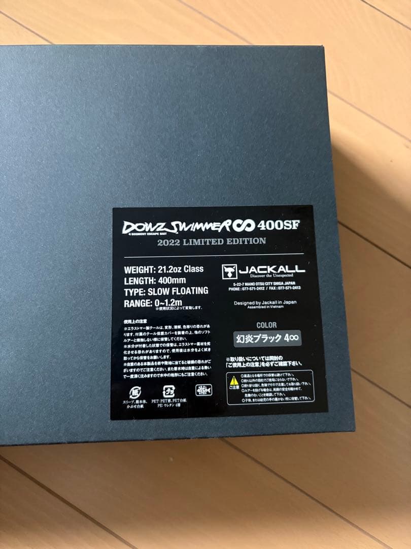 ジャッカル ダウズスイマー エイト 400SF