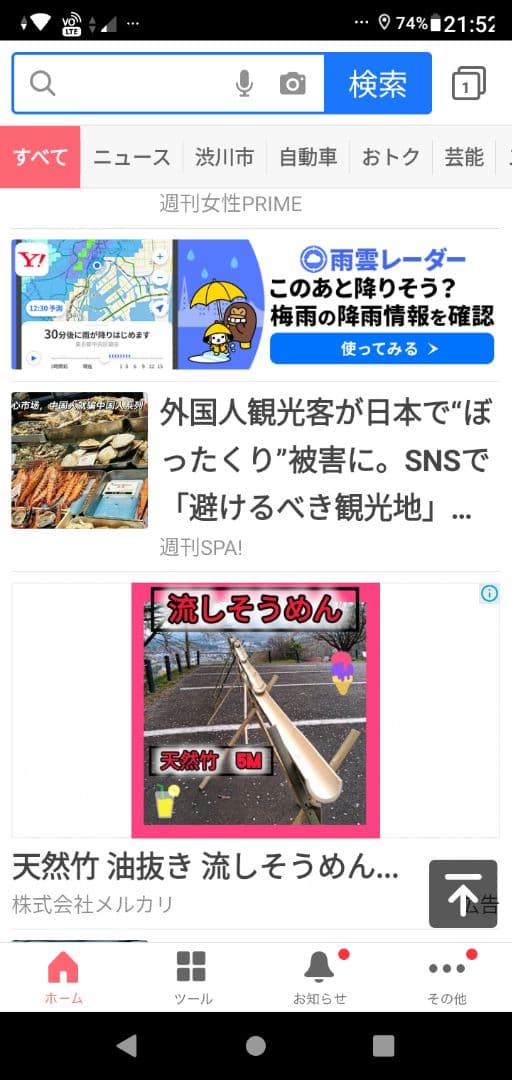 天然竹　油抜き 流しそうめん竹セット 約5m