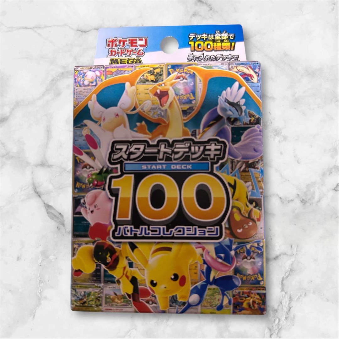 ポケカ　スタートデッキ100バトルコレクション　ムニキスゼロ　シュリンク付き6箱