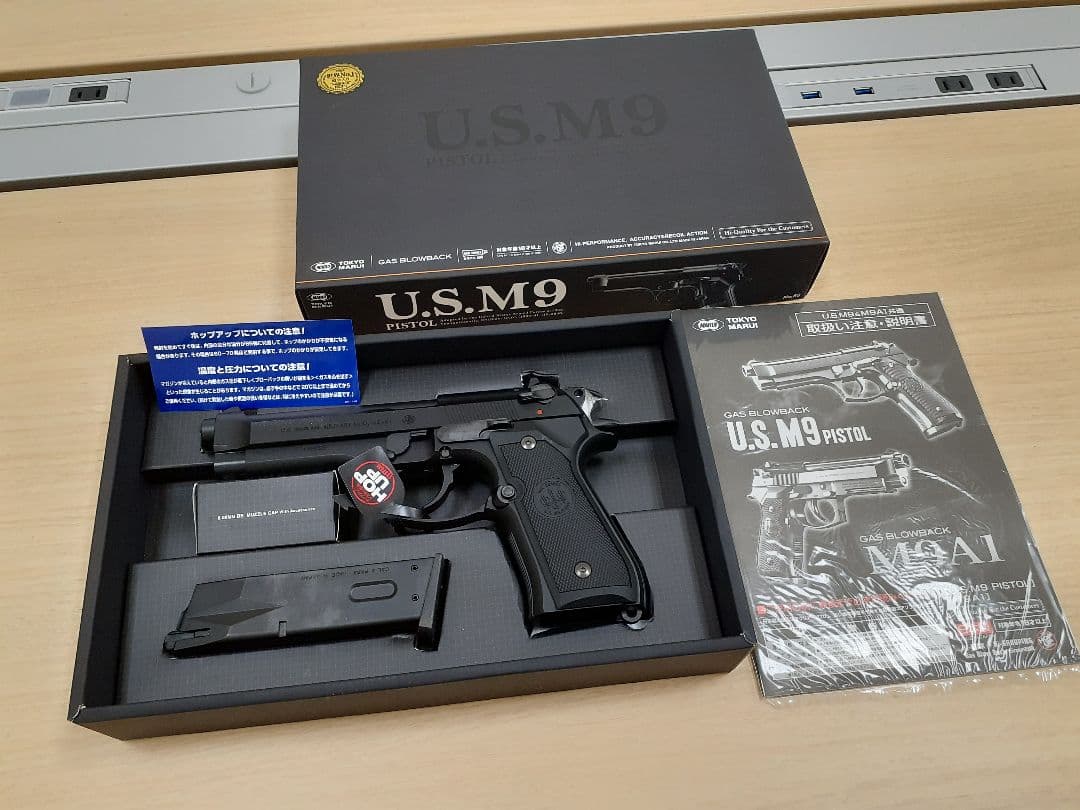 東京マルイ　U.S. M9 ガスブローバックピストル　新品未使用　安全弾速適合品