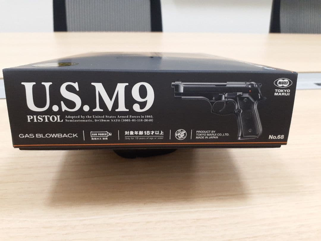 東京マルイ　U.S. M9 ガスブローバックピストル　新品未使用　安全弾速適合品