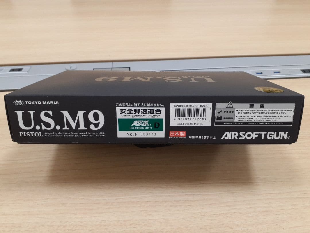 東京マルイ　U.S. M9 ガスブローバックピストル　新品未使用　安全弾速適合品