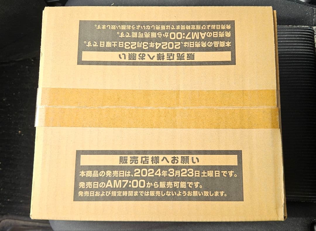 遊戯王 クォーターセンチュリークロニクル サイドプライド 1カートン 最安