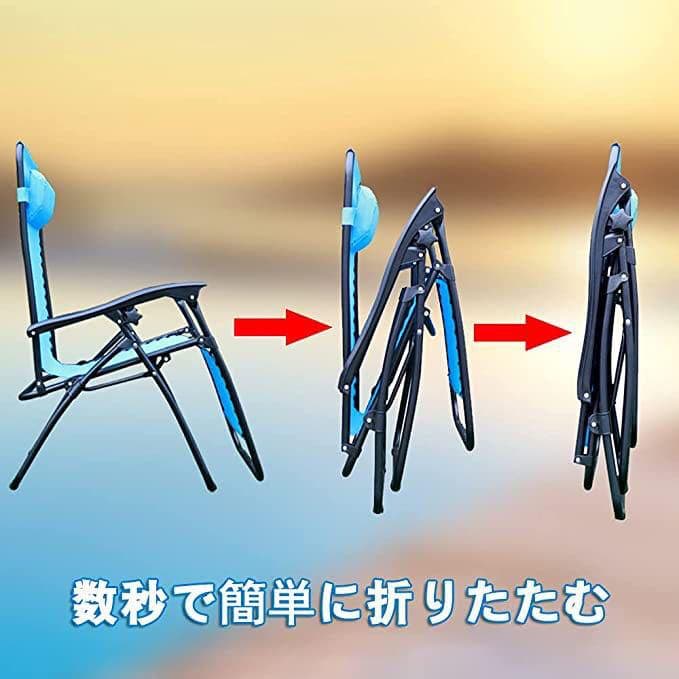 ⭐️大特価⭐️無重力 チェア 芝生 チェア 折り畳み式 リクライニング チェア