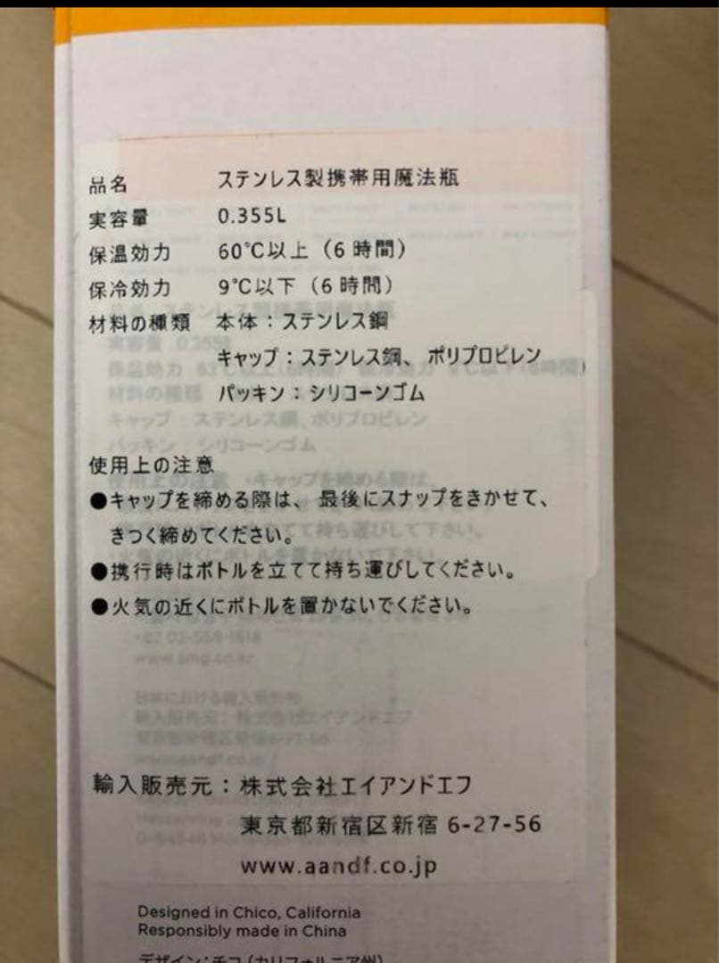 【数量限定品】the north face PLAYカンティーンボトル