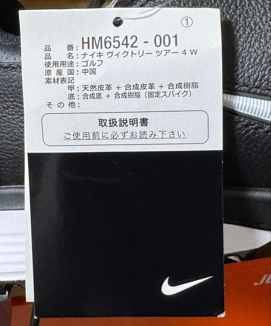A2.新品26.5cmナイキ ビクトリー ツアー 4 ゴルフHM6542-001
