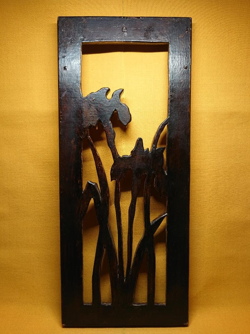 花菖蒲　木彫　彫刻　壁掛け　置物　インテリア　工芸品　美術品　A1053