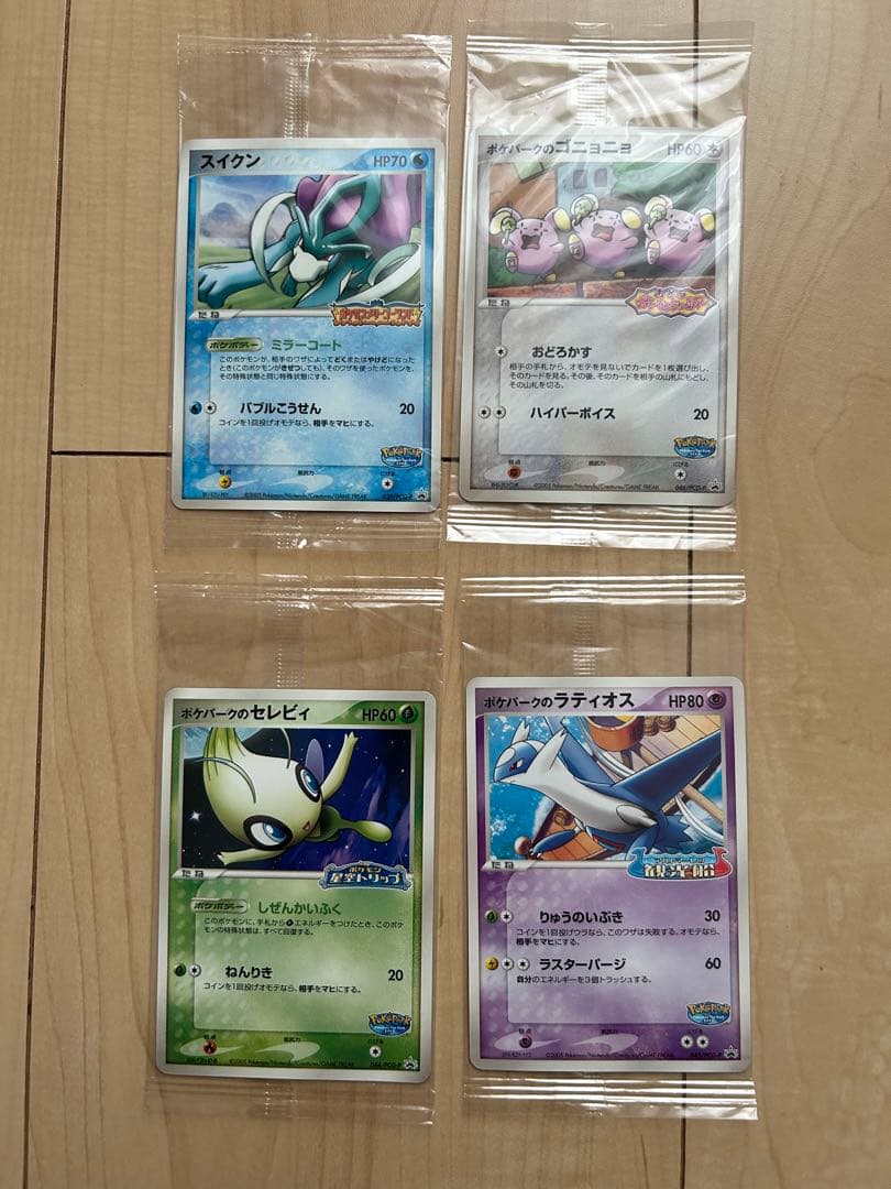 ポケモンカード　ポケパーク未開封
