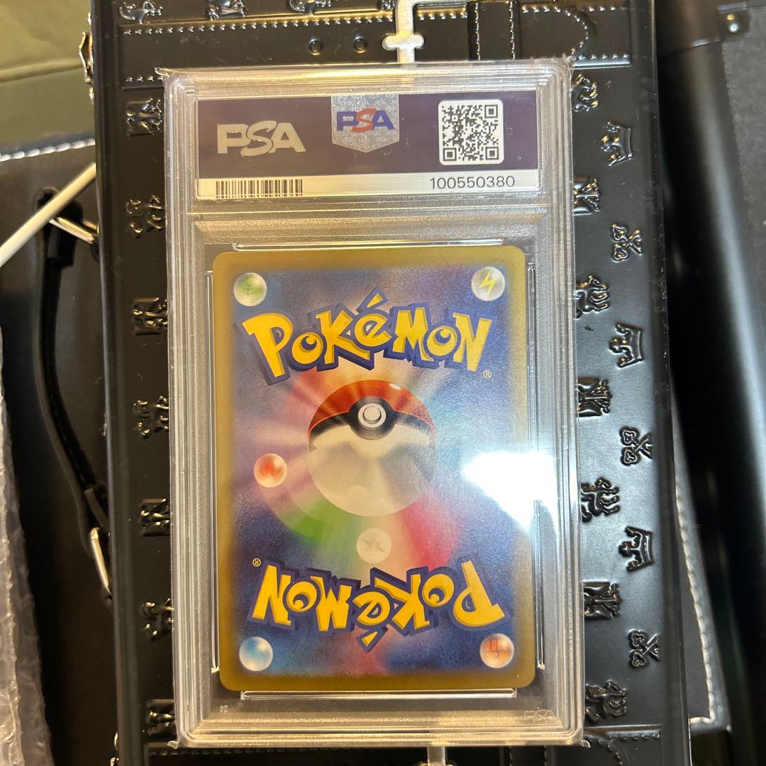 ピカチュウex UR　PSA10　 SV8 超電ブレイカー 136/106