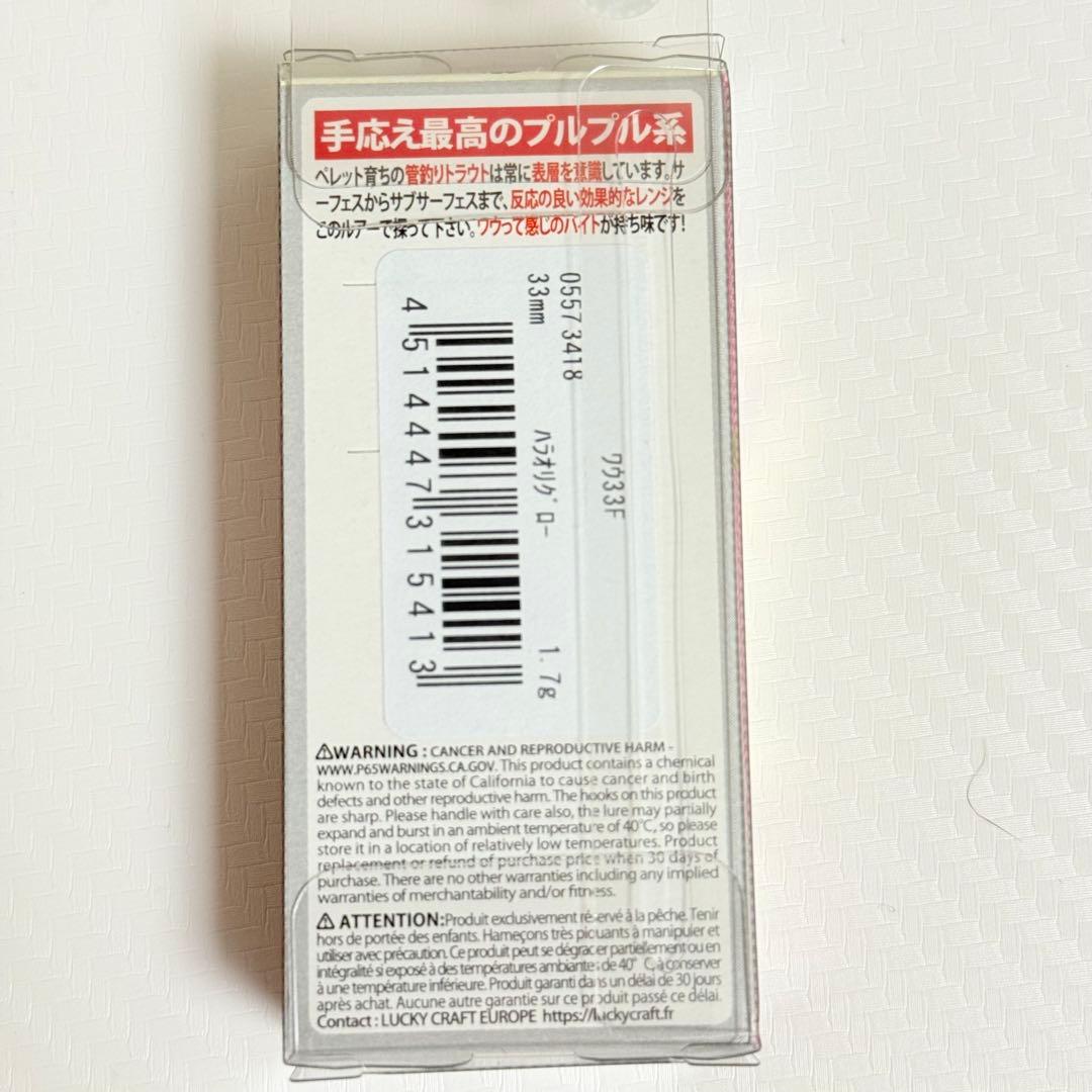 ハラオリグロー ワウ33F 37F t-Routeオリカラ