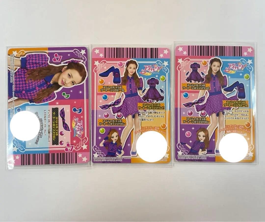 アイカツ カード スペシャルコラボ 板野友美 8枚