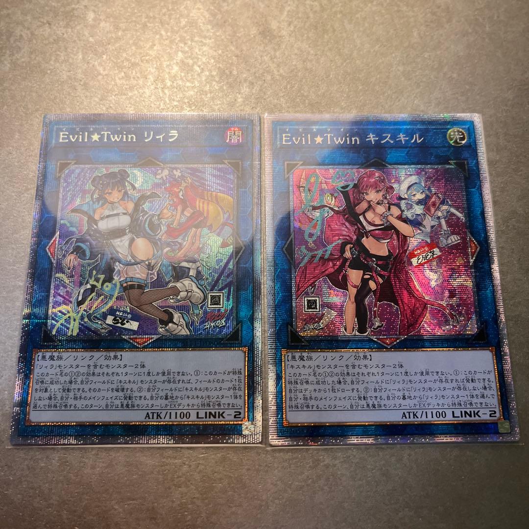 Evil⭐︎Twin キスキル　リィラ　プリズマ　まとめ売り　最安
