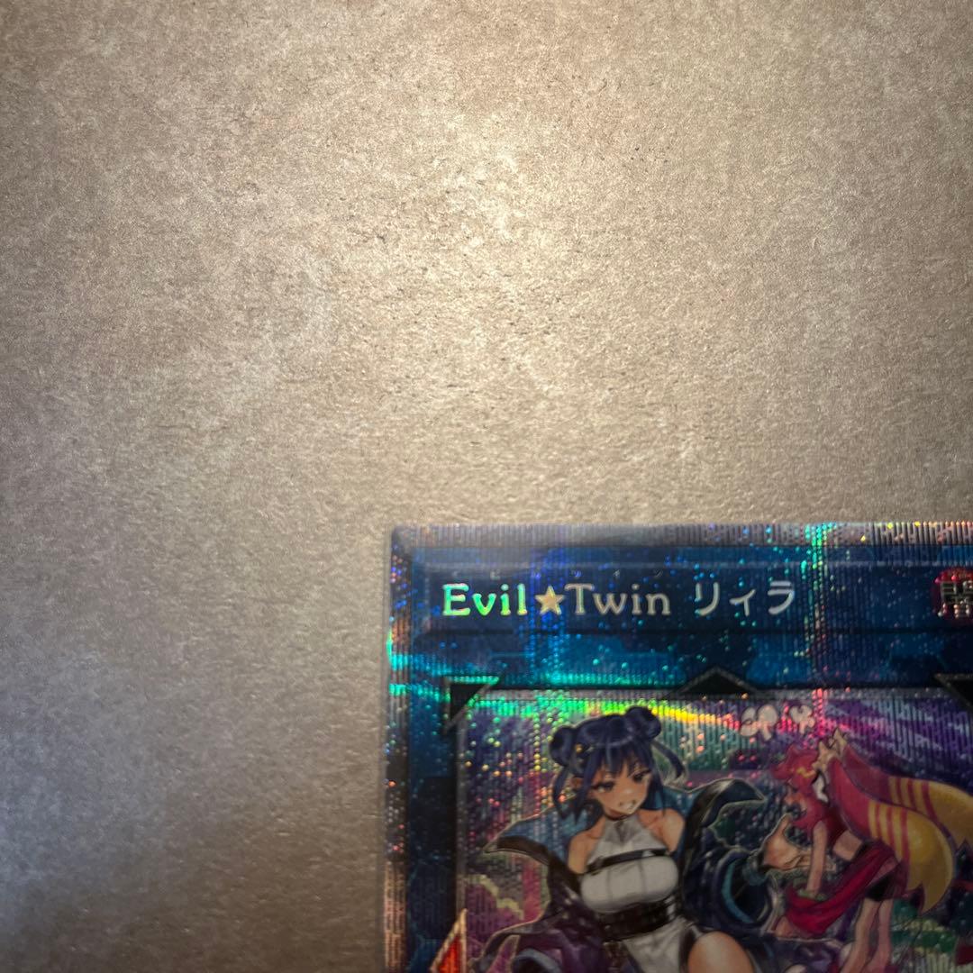Evil⭐︎Twin キスキル　リィラ　プリズマ　まとめ売り　最安