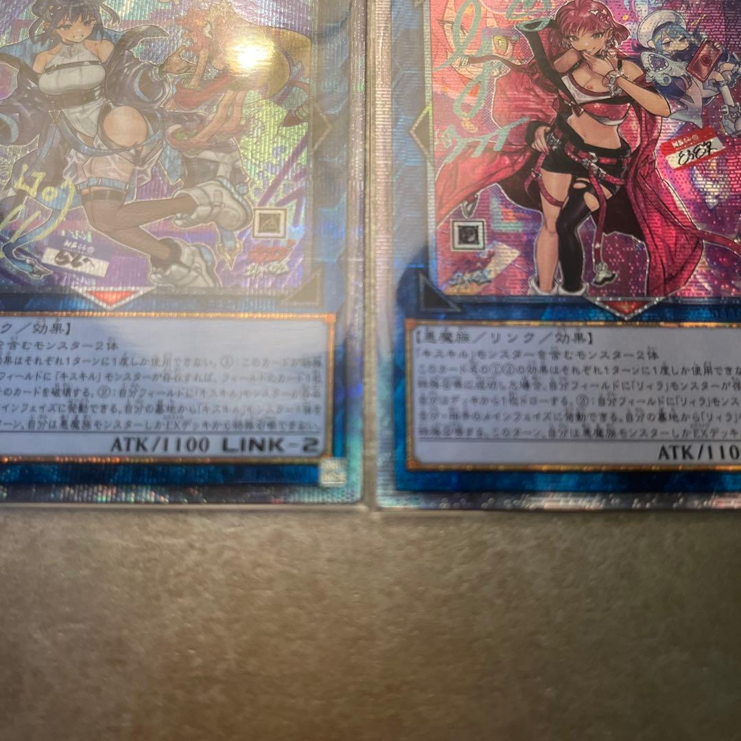 Evil⭐︎Twin キスキル　リィラ　プリズマ　まとめ売り　最安
