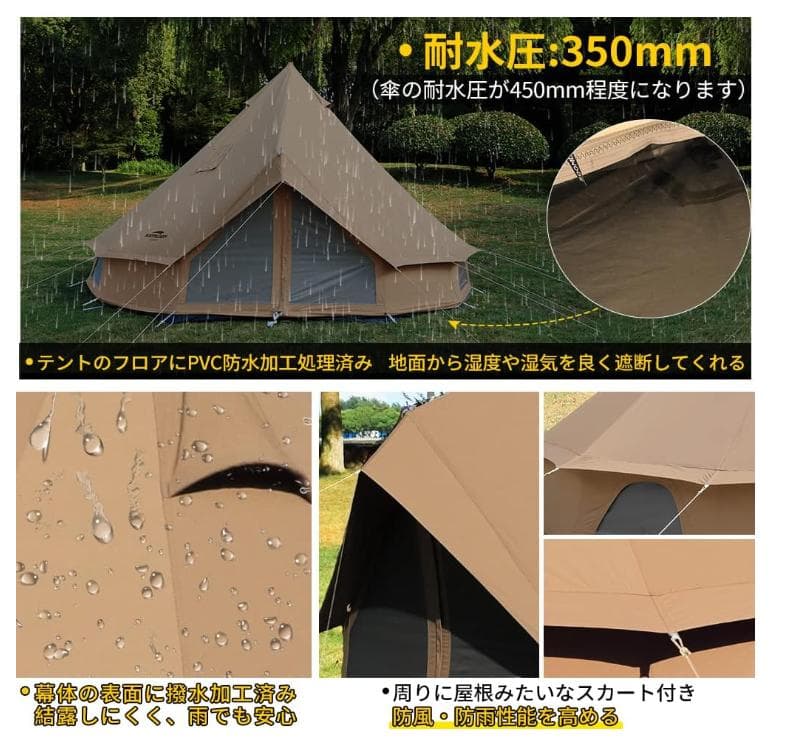 Soomloom 大人数 All.in 4mテントT/C素材 煙突付き大型テント
