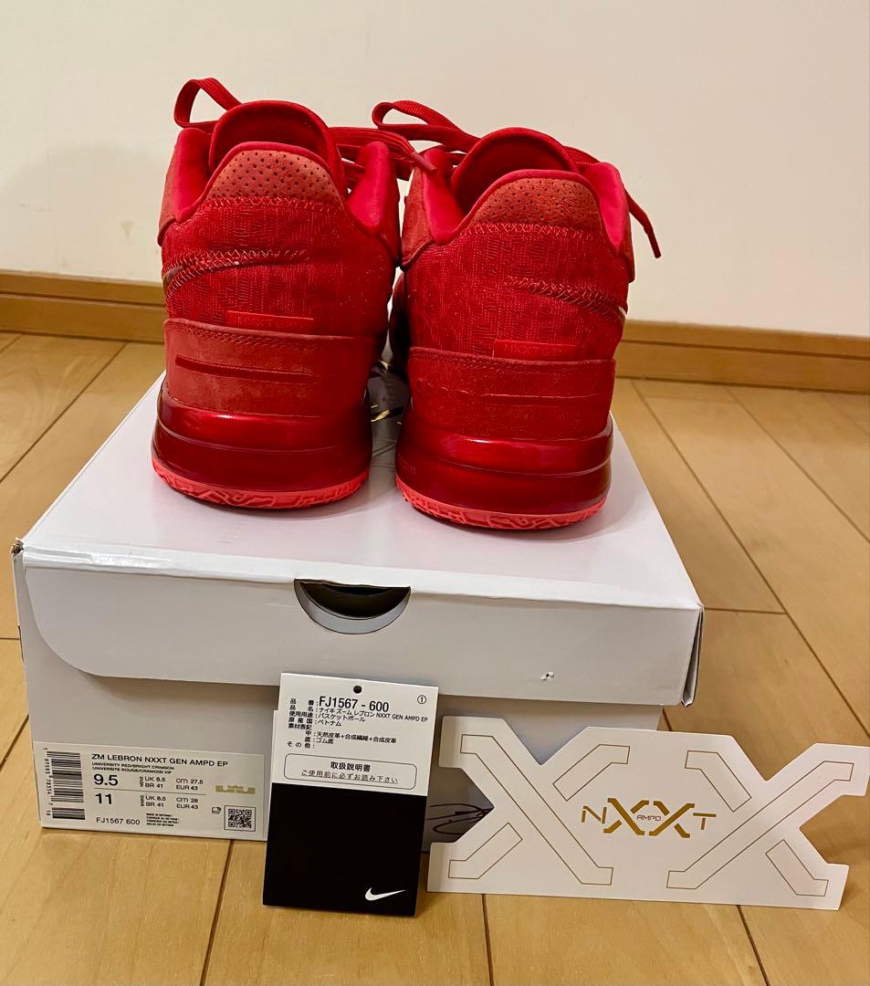 NIKE、レブロン NXXT GEN AMPD EP、27.5センチ