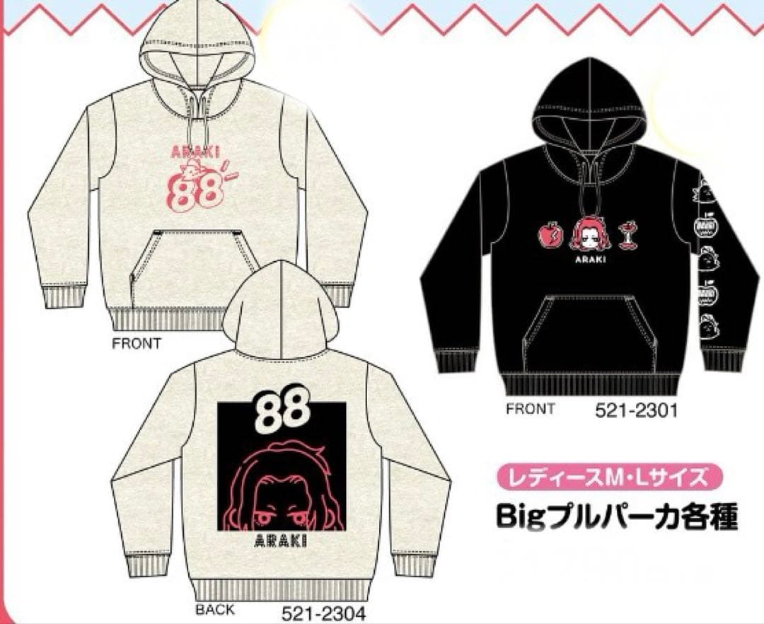 あらきフーディー枕カバー枕パット巾着FC限定10種コンプアクキーアー写15種販売