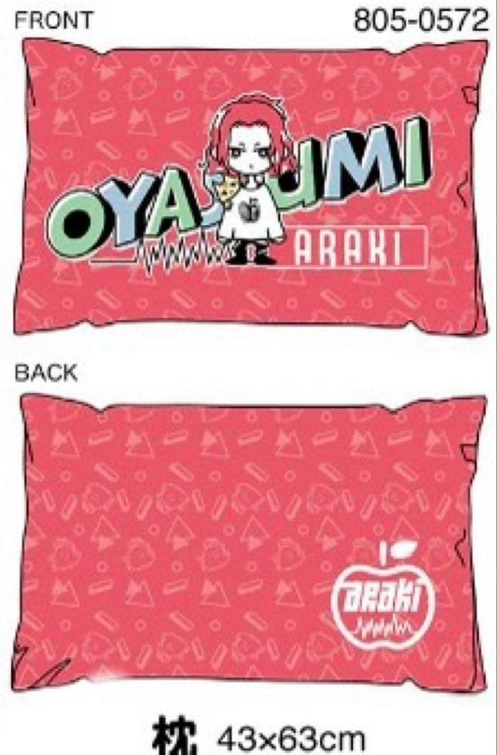 あらきフーディー枕カバー枕パット巾着FC限定10種コンプアクキーアー写15種販売
