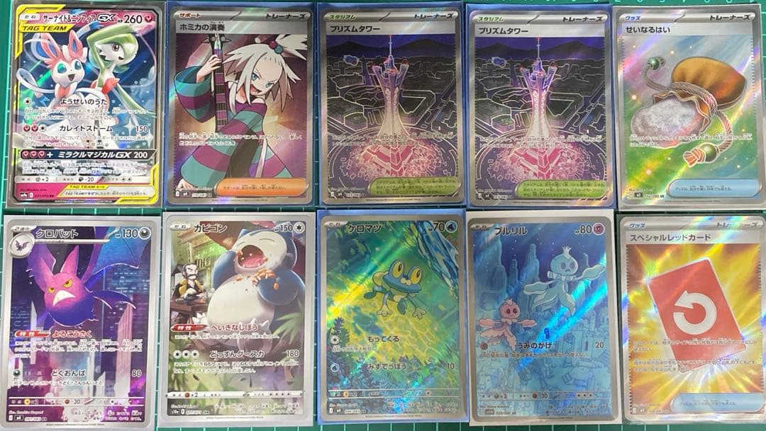 ポケカ　RR SR 汎用カード　まとめ売り