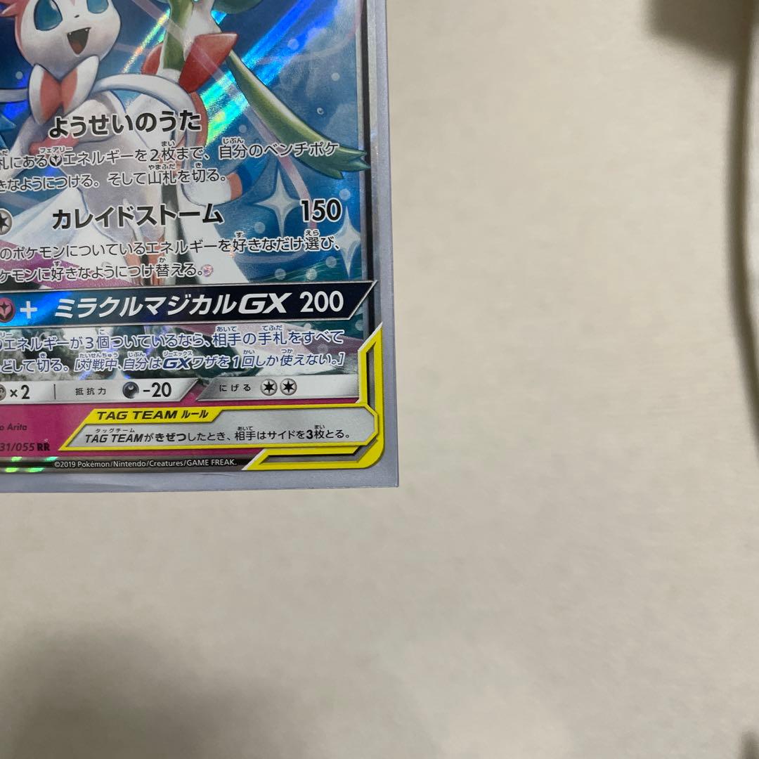 ポケカ　RR SR 汎用カード　まとめ売り