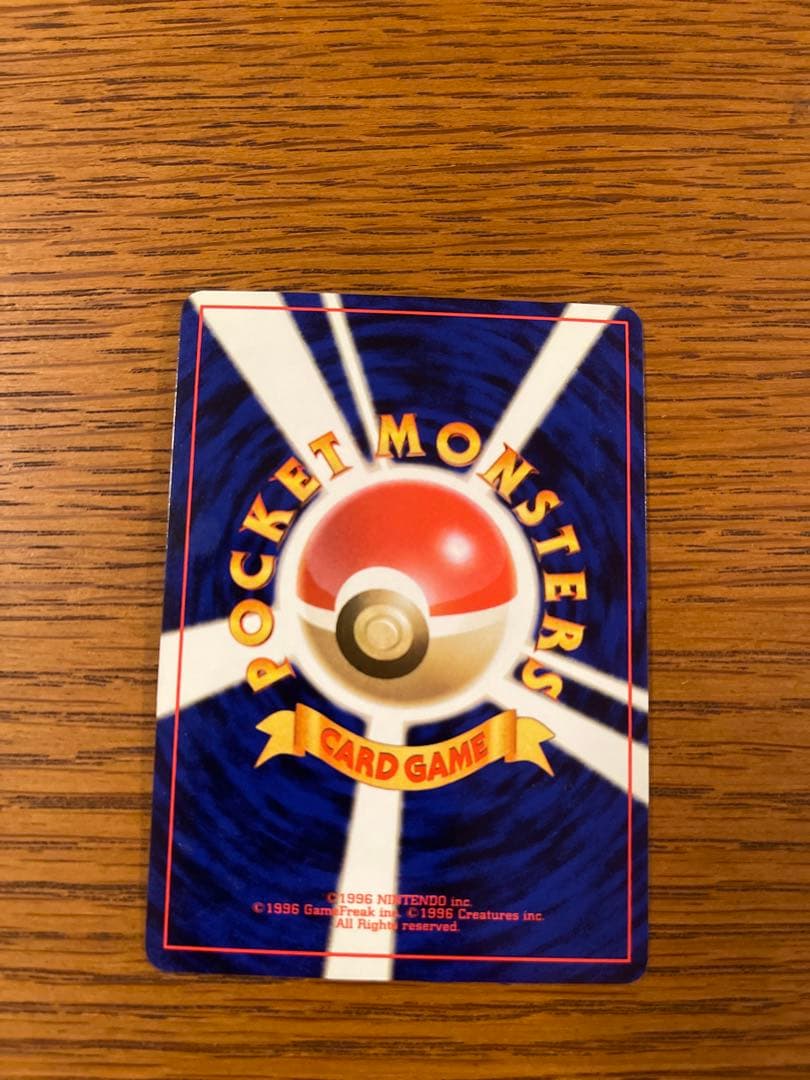 ポケモンカード 旧裏 ゲンガー ★あり キラ