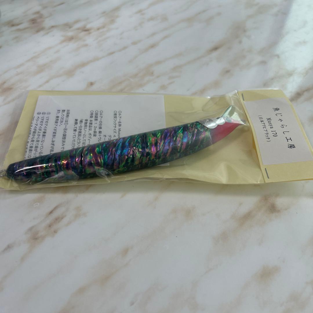 魚じゃらし工房　Musuya170 アワビ