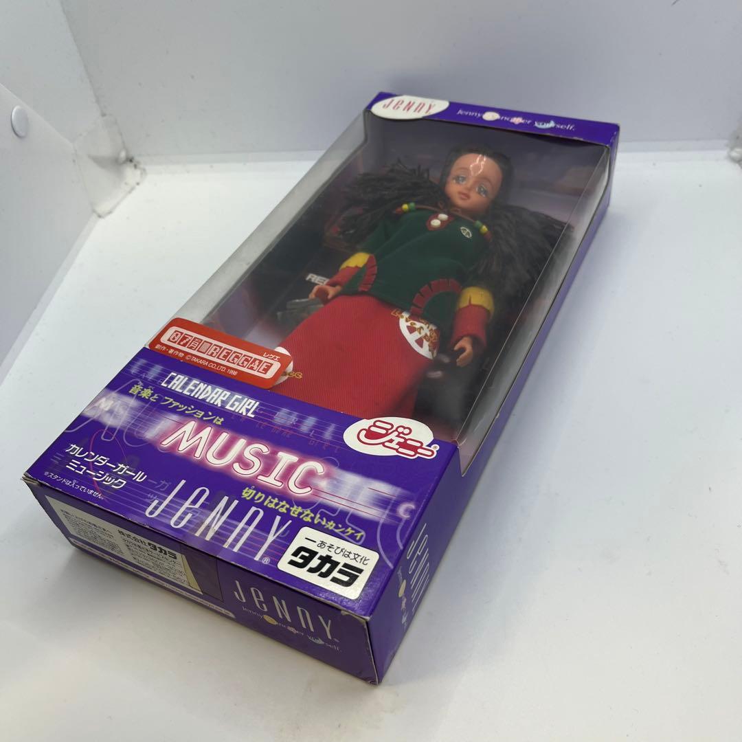 【希少】タカラ　ジェニー　カレンダーガールミュージック　レゲエver. レア
