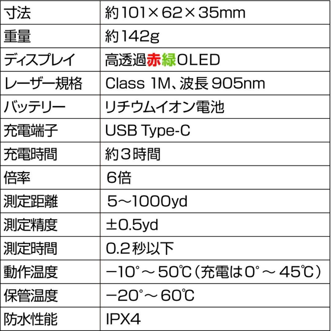 GREENON レーザーキャディー GL04