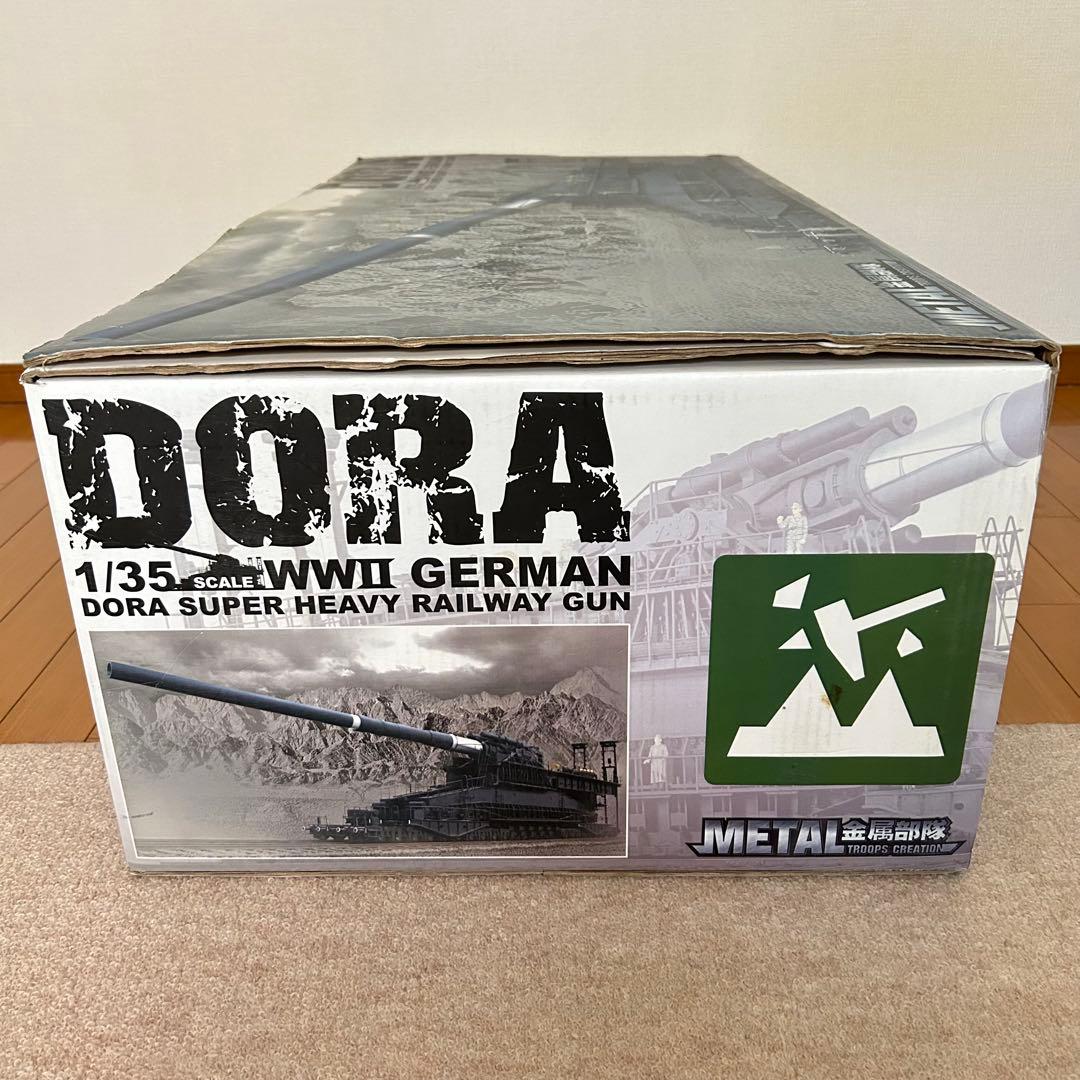【未組立】 正規品 ソアアート 1/35 ドイツ軍 超重列車砲 ドーラ 金属部隊