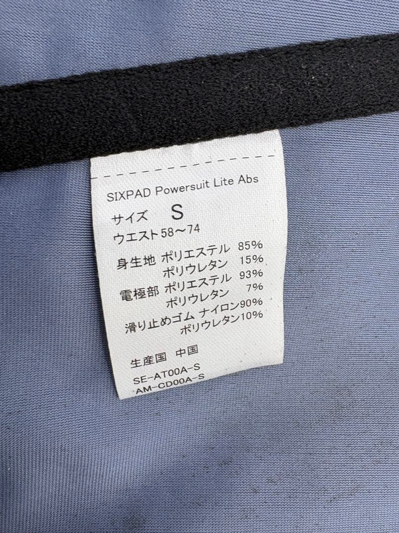 【ホワイトデー限定セール】【美品】SIXPAD Powersuit Abs S