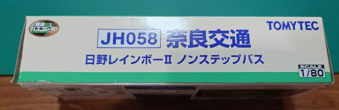 【新品・未使用】バスコレ80　限定版　奈良交通