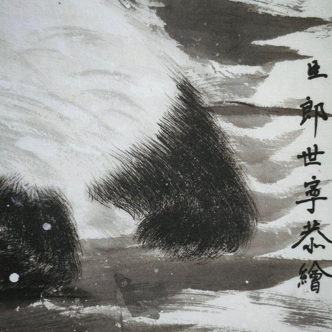 郎世宁 雪熊 中国画 掛け軸 水墨画 和室 玄関 茶室 壁掛け 美術品